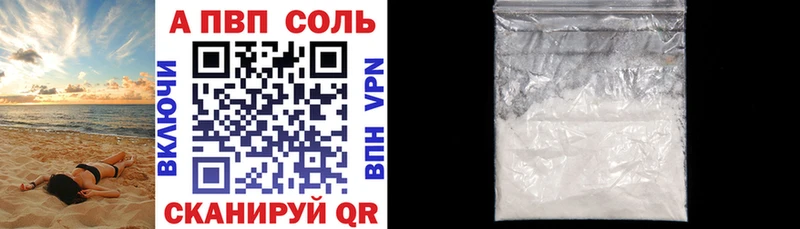 Alpha-PVP кристаллы  хочу наркоту  Пугачёв 