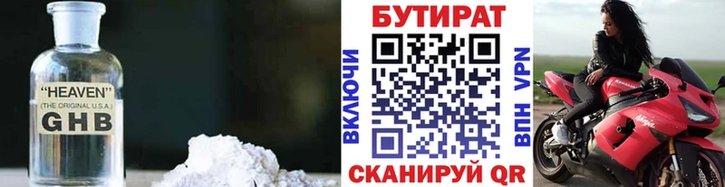 мега вход  что такое   Пугачёв  Бутират BDO 33% 