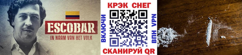 кракен ссылки  купить наркотик  Пугачёв  Cocaine 97% 