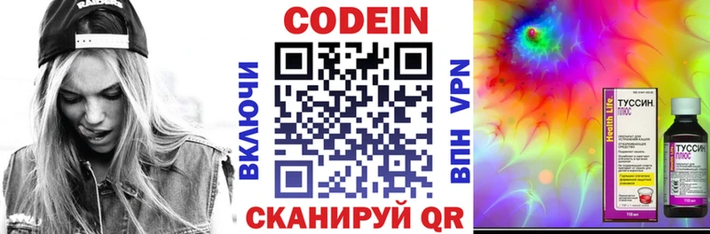 OMG сайт  Пугачёв  Кодеиновый сироп Lean напиток Lean (лин) 