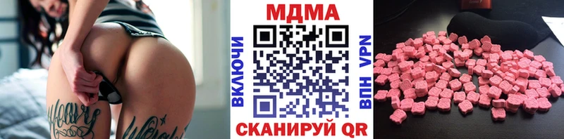 MDMA Molly как найти закладки Пугачёв