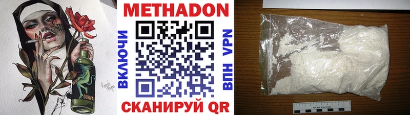 МЕТАДОН кристалл  Пугачёв 